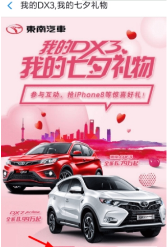 支付寶七夕怎么抽獎？七夕抽獎方法一覽