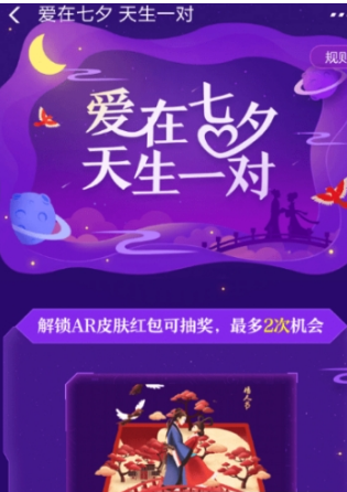支付寶怎么解鎖AR皮膚領紅包？解鎖AR皮膚領紅包方法分享