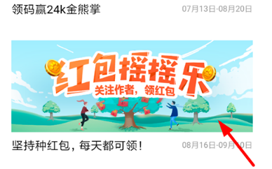 百度紅包搖搖樂(lè)怎么提現(xiàn)？百度紅包搖搖樂(lè)提現(xiàn)流程介紹