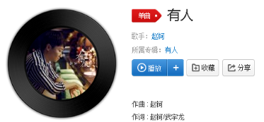 抖音有人浪跡江湖有人寒窗苦讀是什么歌？原曲詳情介紹