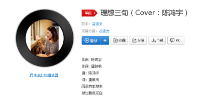抖音雨后有車駛來駛過暮色蒼白是什么歌？女版歌曲收聽地址分享