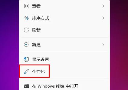 win11壁紙?jiān)趺丛O(shè)置