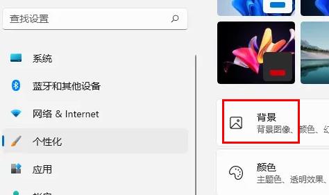 win11壁紙?jiān)趺丛O(shè)置