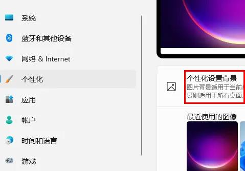 win11壁紙?jiān)趺丛O(shè)置