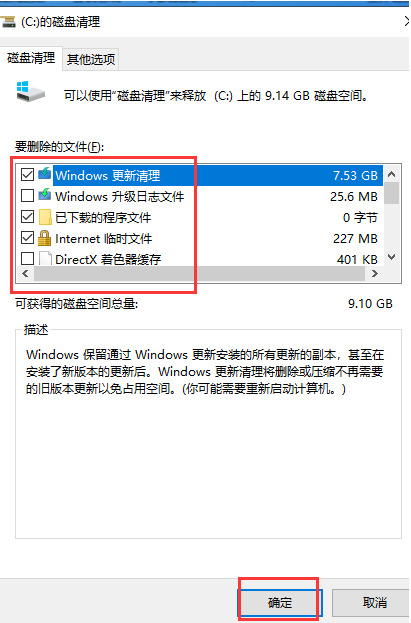 win7怎么清理c盤(pán)只留下系統(tǒng)文件