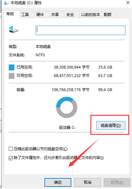 win7怎么清理c盤(pán)只留下系統(tǒng)文件