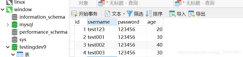 使用Spring Boot實(shí)現(xiàn)操作數(shù)據(jù)庫的接口的過程