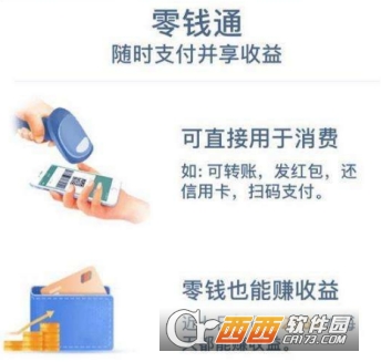 微信零錢(qián)通收益怎么算 提現(xiàn)多久到賬