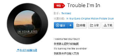 抖音Trouble I’m In在哪里可以聽？完整版Trouble I’m In歌詞分享