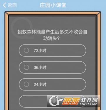 支付寶螞蟻森林能量幾天消失 自動(dòng)收能量方法