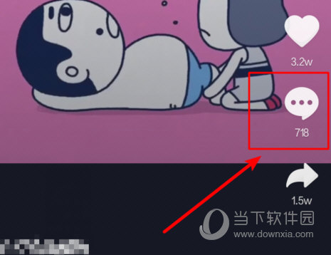 抖音評(píng)論怎么打出黃色字體 教你把評(píng)論字體變成黃色
