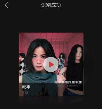 網(wǎng)易云音樂如何哼唱識(shí)曲_哼唱識(shí)曲使用教程