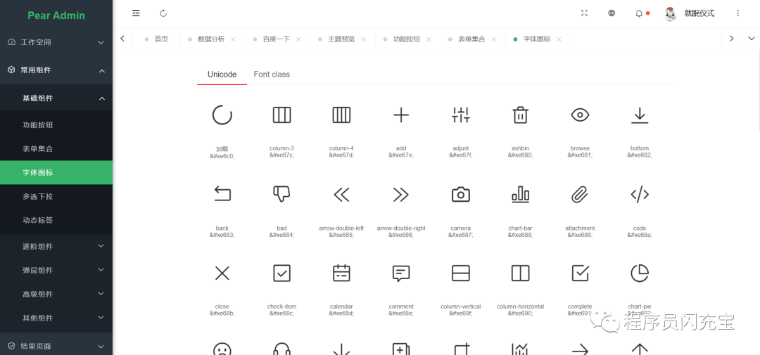 Spring Boot + Thymeleaf + Activiti 快速開發(fā)平臺項目 附源碼