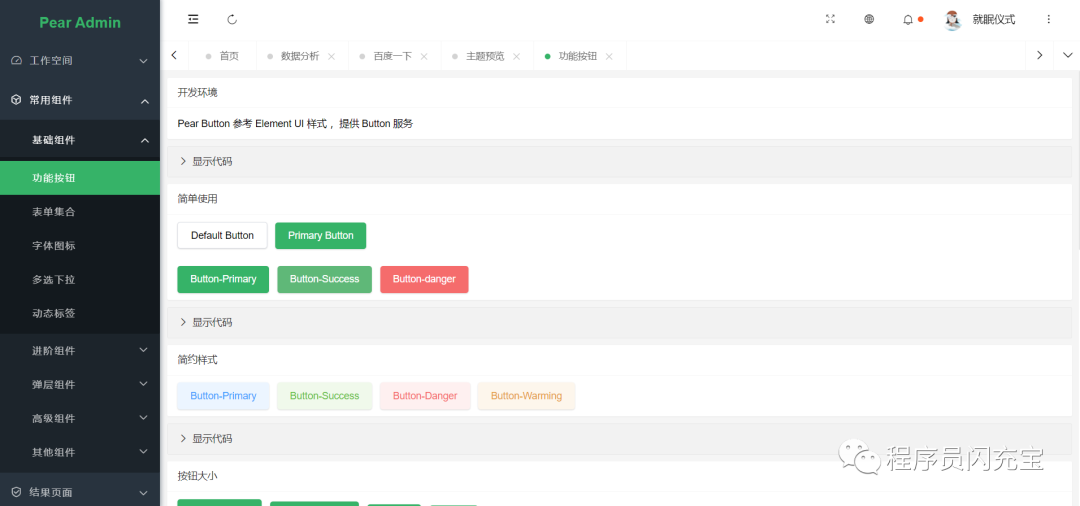 Spring Boot + Thymeleaf + Activiti 快速開發(fā)平臺項目 附源碼
