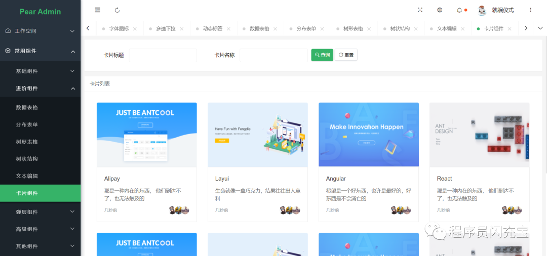 Spring Boot + Thymeleaf + Activiti 快速開發(fā)平臺項目 附源碼