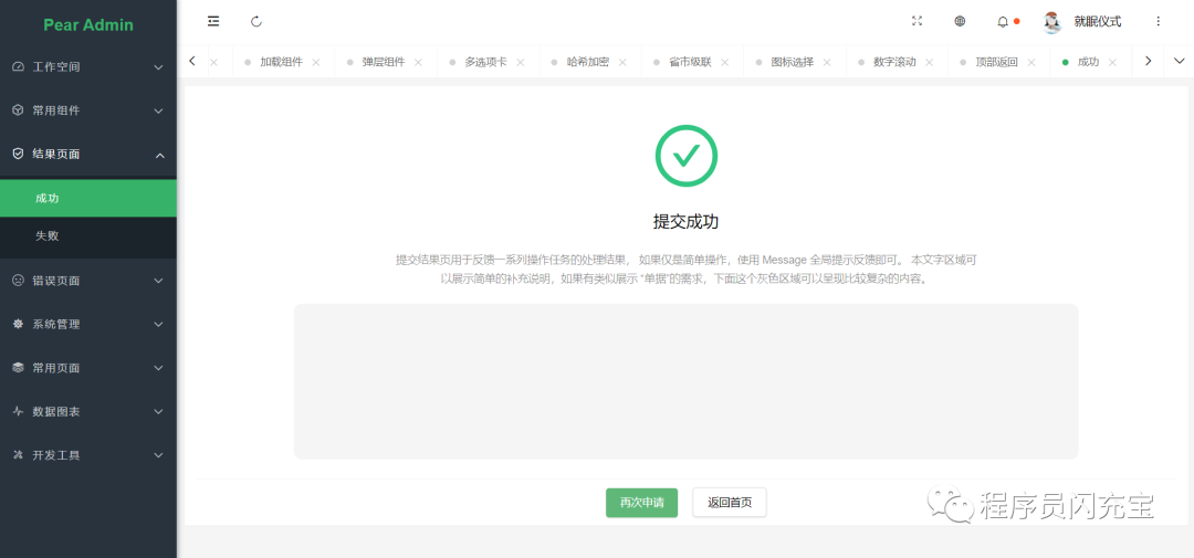 Spring Boot + Thymeleaf + Activiti 快速開發(fā)平臺項目 附源碼