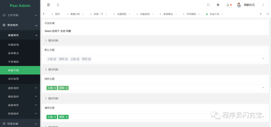 Spring Boot + Thymeleaf + Activiti 快速開發(fā)平臺項目 附源碼