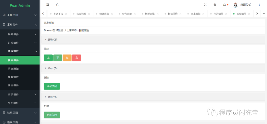 Spring Boot + Thymeleaf + Activiti 快速開發(fā)平臺項目 附源碼