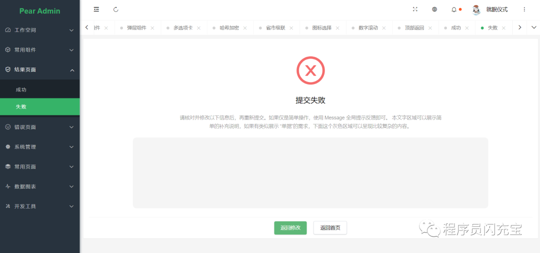 Spring Boot + Thymeleaf + Activiti 快速開發(fā)平臺項目 附源碼