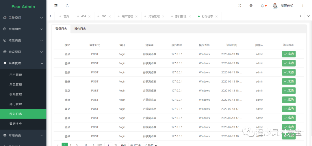 Spring Boot + Thymeleaf + Activiti 快速開發(fā)平臺項目 附源碼