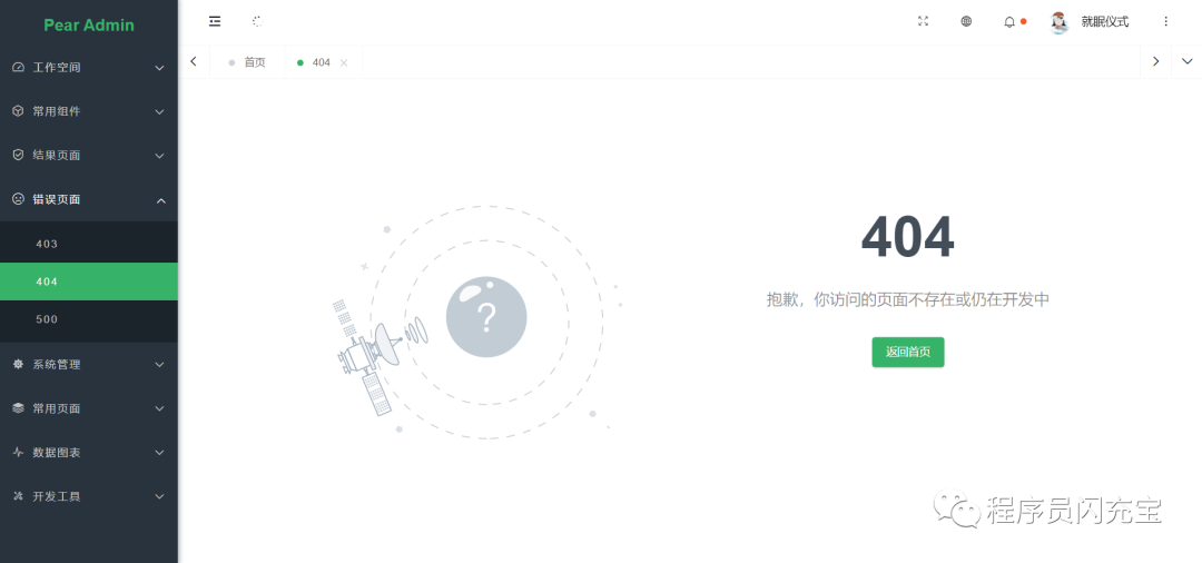 Spring Boot + Thymeleaf + Activiti 快速開發(fā)平臺項目 附源碼
