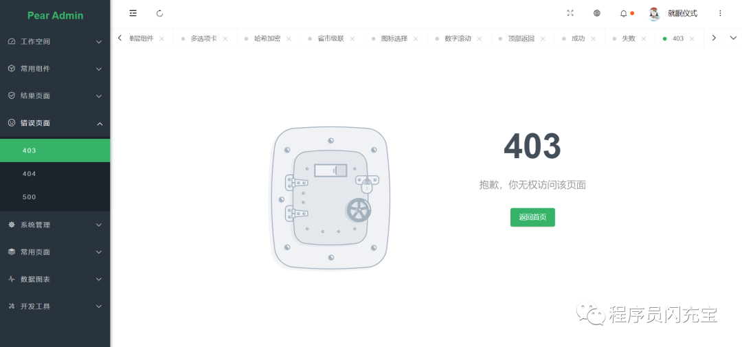Spring Boot + Thymeleaf + Activiti 快速開發(fā)平臺項目 附源碼
