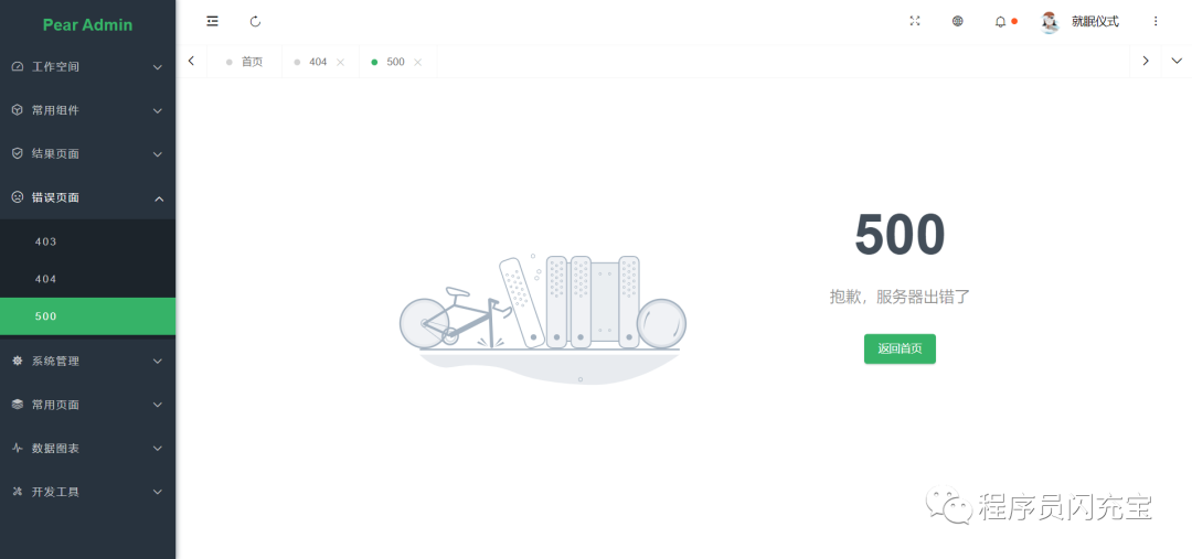 Spring Boot + Thymeleaf + Activiti 快速開發(fā)平臺項目 附源碼