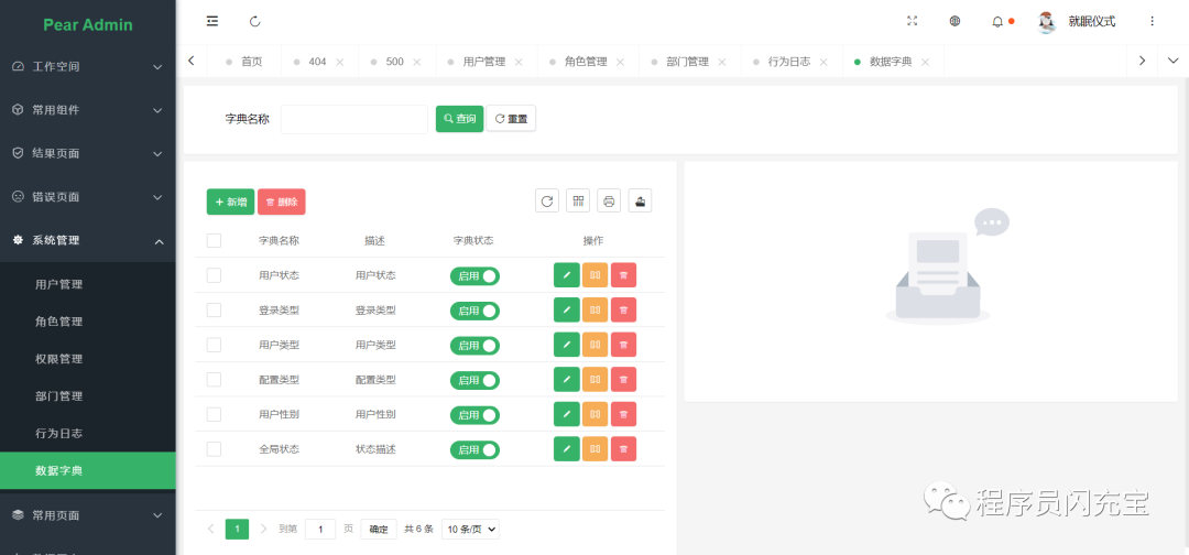 Spring Boot + Thymeleaf + Activiti 快速開發(fā)平臺項目 附源碼