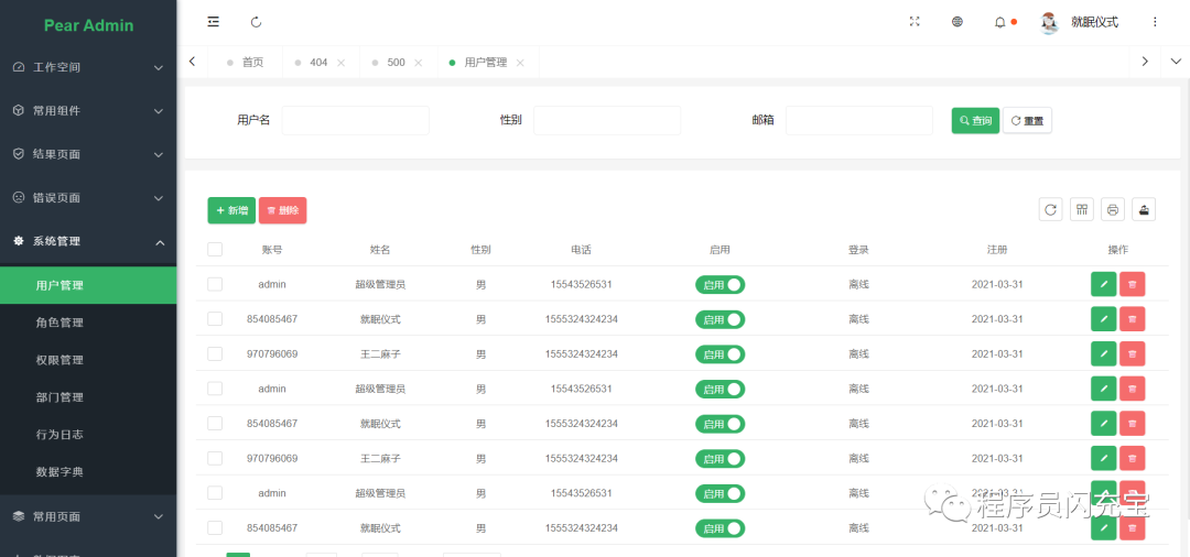 Spring Boot + Thymeleaf + Activiti 快速開發(fā)平臺項目 附源碼
