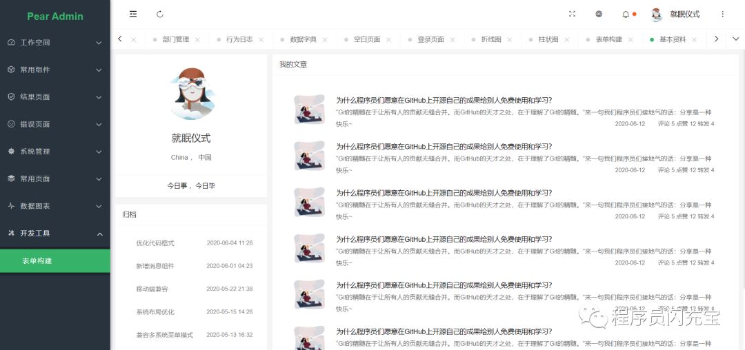 Spring Boot + Thymeleaf + Activiti 快速開發(fā)平臺項目 附源碼
