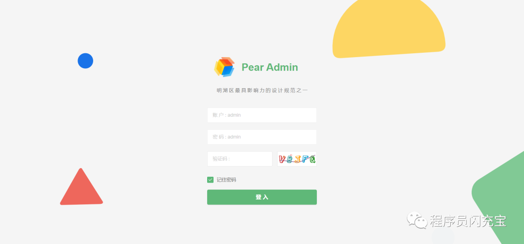 Spring Boot + Thymeleaf + Activiti 快速開發(fā)平臺項目 附源碼