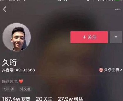 抖音李久珩是誰？李久珩個人資料分享
