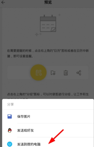 wps便簽怎么導(dǎo)出？wps便簽導(dǎo)出方法分享
