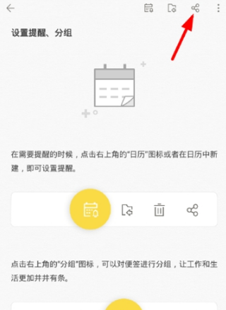 wps便簽怎么導(dǎo)出？wps便簽導(dǎo)出方法分享