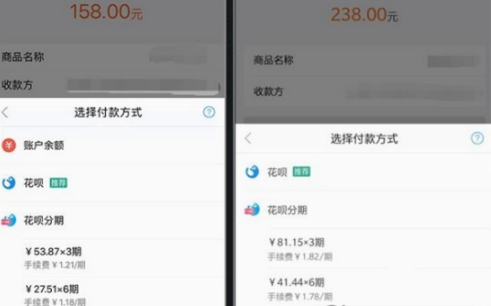 支付寶花唄分期支付是什么？支付寶花唄分期支付怎么用？