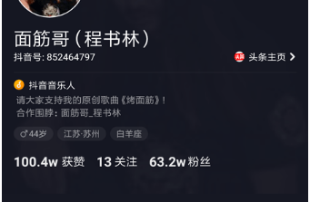 抖音長頭發(fā)男的唱病變的是誰？長發(fā)面筋哥資料一覽