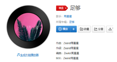 抖音好想每天都在你左右是什么歌？好想每天都在你左右歌手歌詞詳情分享