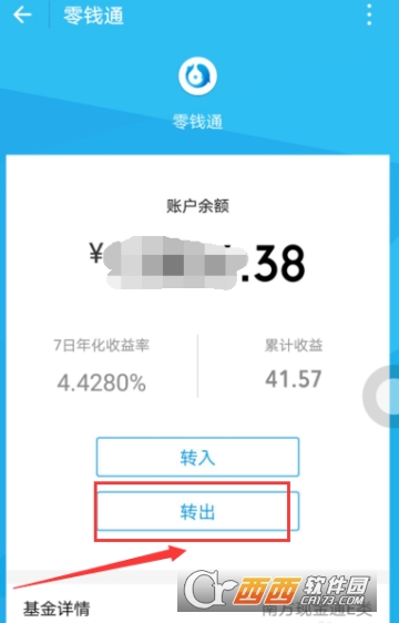 微信零錢通提現要手續(xù)費嗎 提現方法介紹