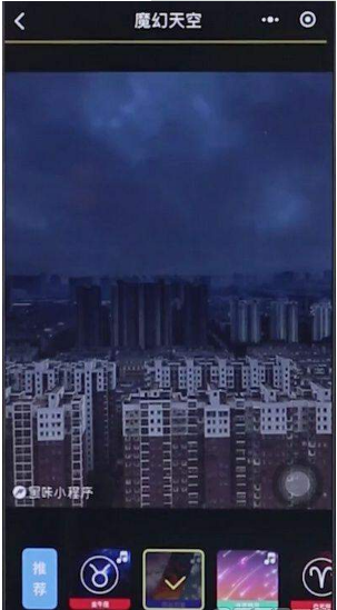 抖音變換天空怎么拍？變換天空特效拍攝教程介紹