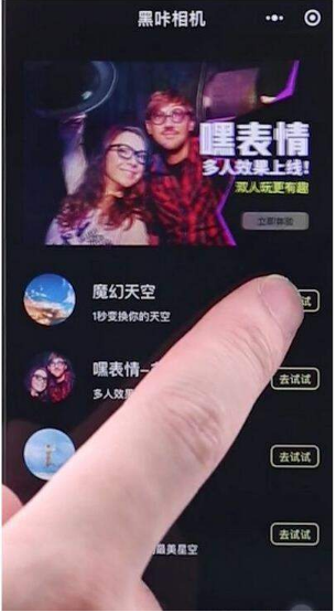 抖音變換天空怎么拍？變換天空特效拍攝教程介紹