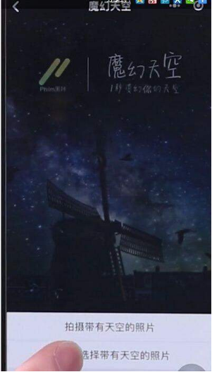 抖音變換天空怎么拍？變換天空特效拍攝教程介紹