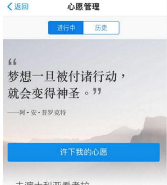 支付寶余額寶心愿管理是什么？支付寶余額寶心愿怎么添加？