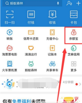 支付寶余額寶心愿管理是什么？支付寶余額寶心愿怎么添加？
