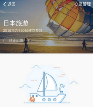 支付寶余額寶心愿管理是什么？支付寶余額寶心愿怎么添加？