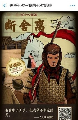 支付寶我的七夕影簽測試怎么玩？支付寶我的七夕影簽測試入口在哪？