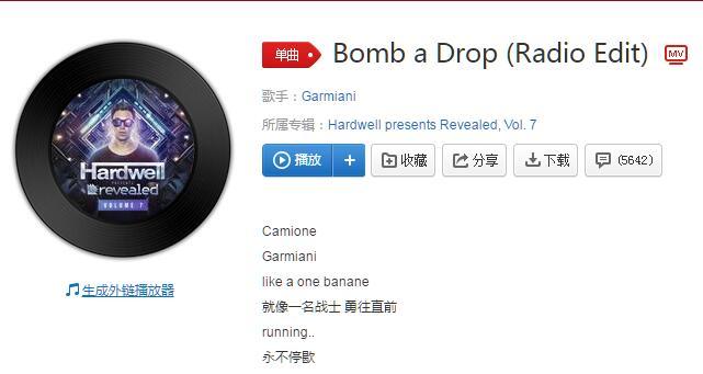 抖音幫幫幫被撞是什么歌？