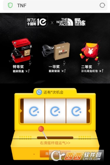 餓了么十周年怎么抽紅包 十周年抽獎(jiǎng)方法介紹