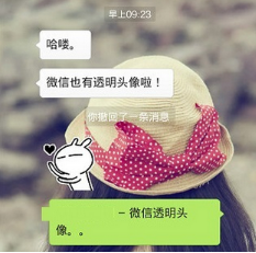 怎么利用抖音設置微信透明頭像？抖音設置透明頭像方法介紹