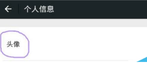 怎么利用抖音設置微信透明頭像？抖音設置透明頭像方法介紹