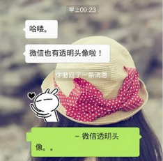 怎么利用抖音設置微信透明頭像？抖音設置透明頭像方法介紹